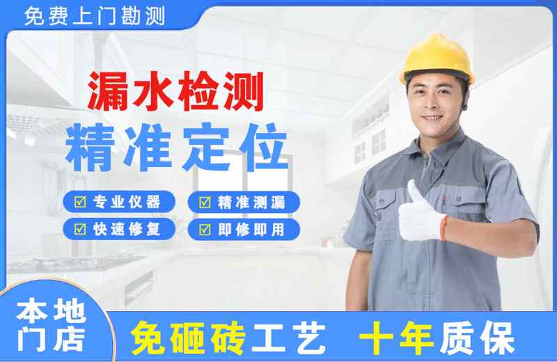 海珠漏水检测精准定位